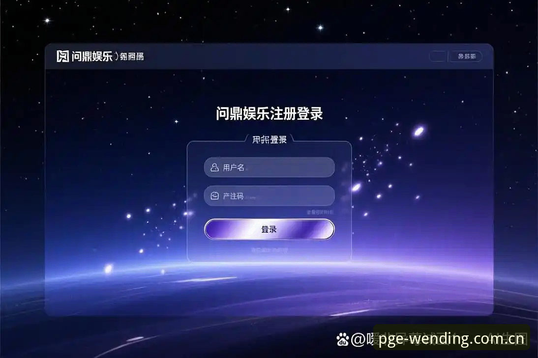 问鼎pg娱乐平台资深玩家分享：从入门到精通的问鼎娱乐使用教程实战经验